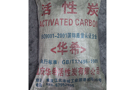 活性炭生产厂家讲解分辨真假椰壳活性炭的方法